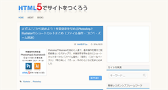 Desktop Screenshot of html5-memo.com